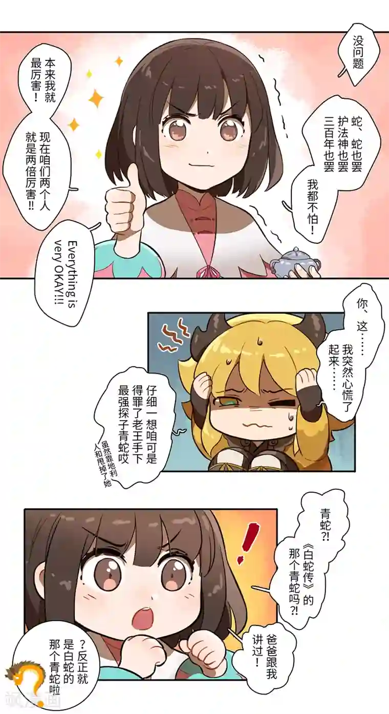 二月十五第14话