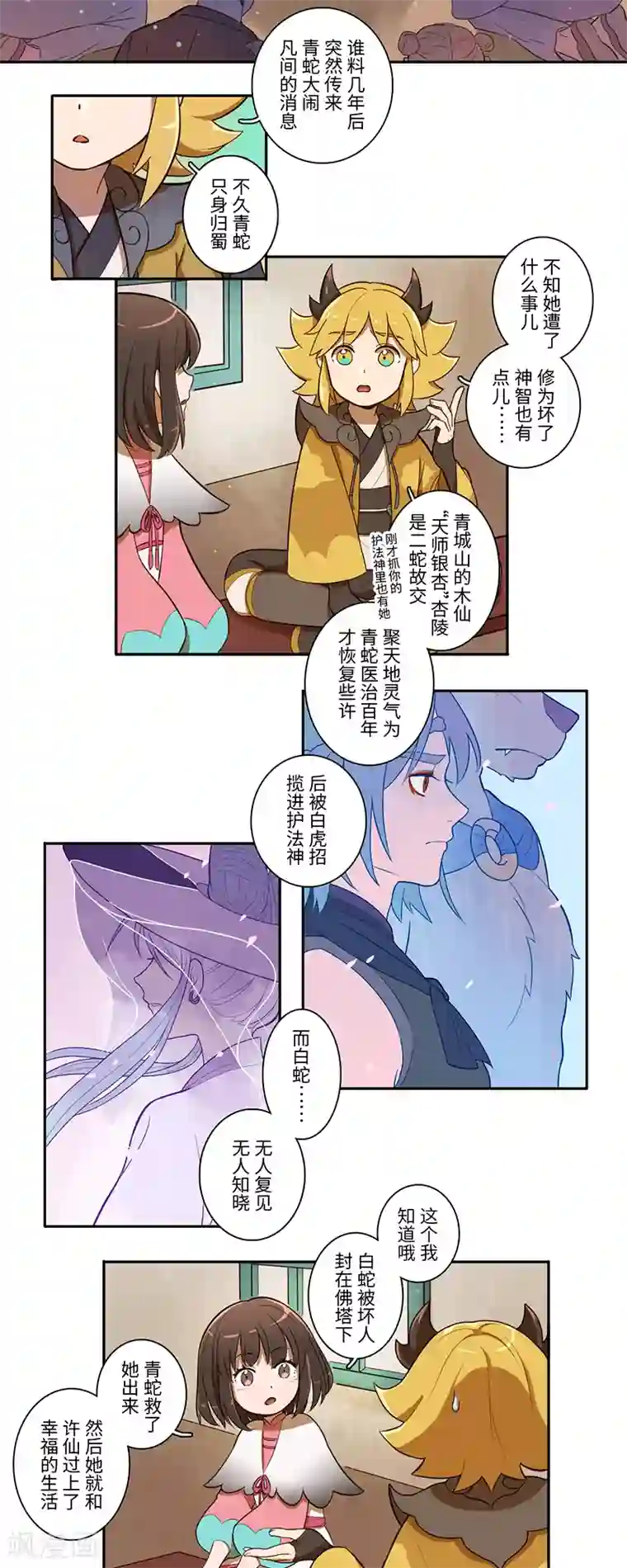 二月十五第14话