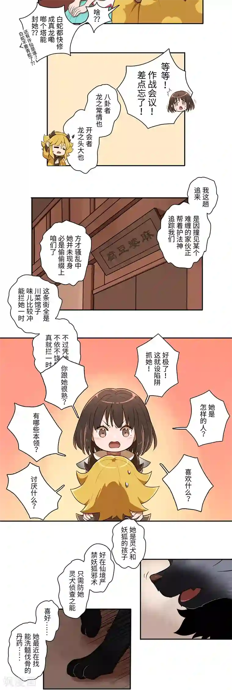 二月十五第14话