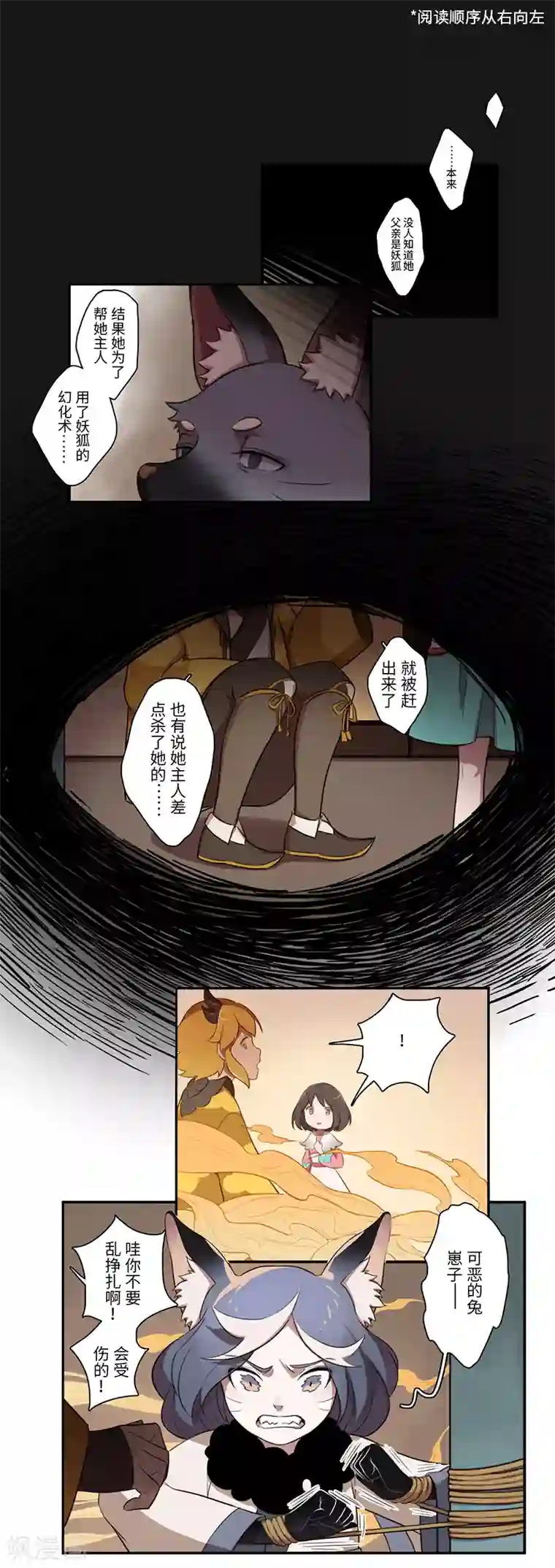 二月十五第15话