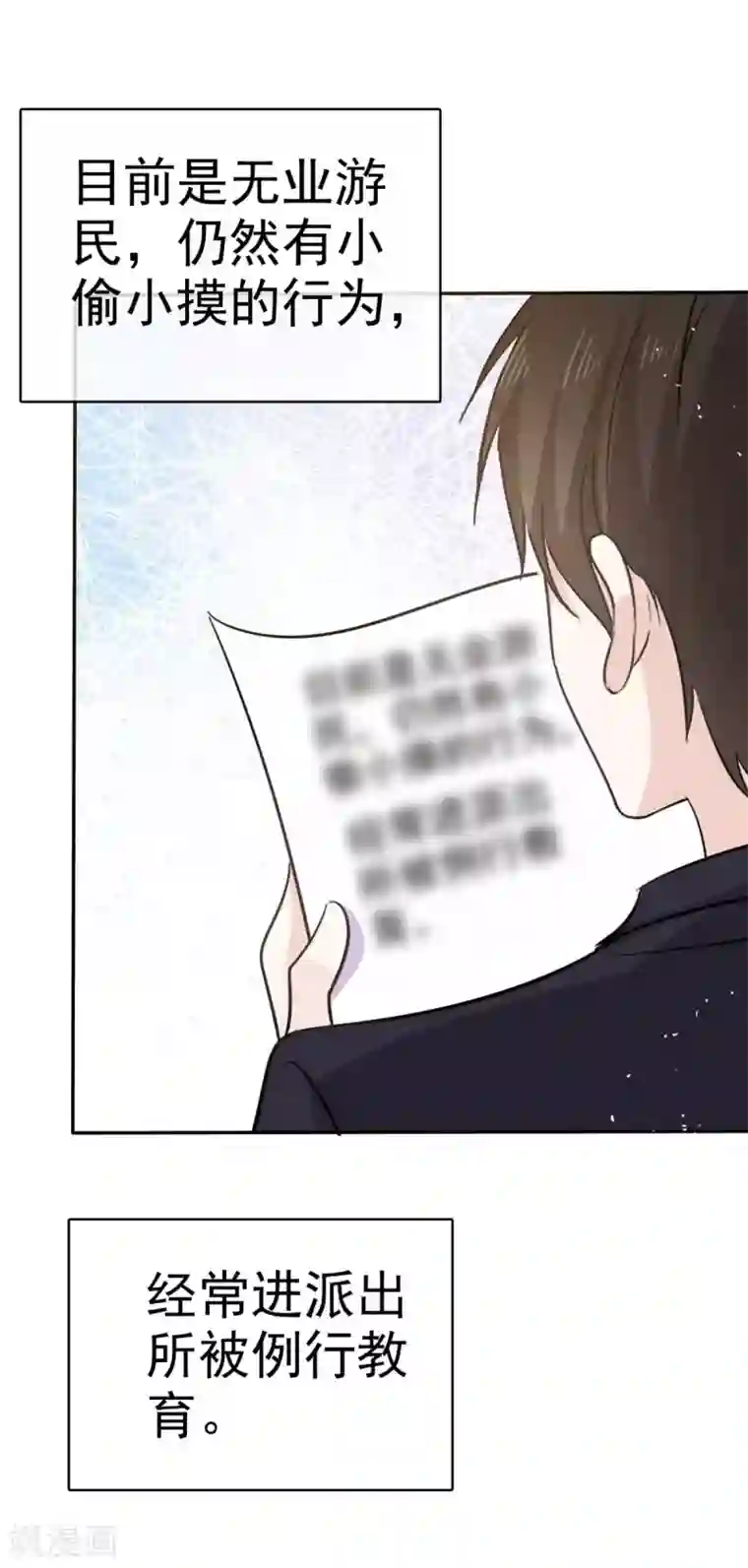 她住在你心里好多年第59话 办公室的八卦时间