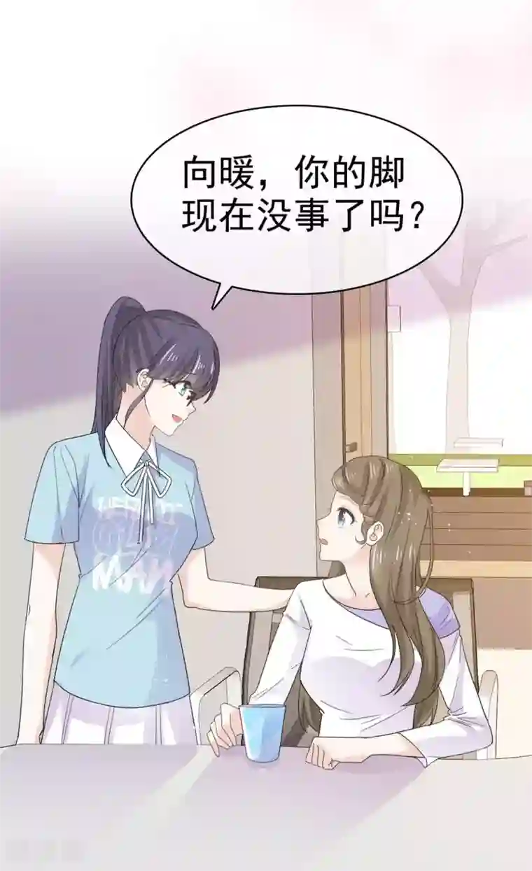 她住在你心里好多年第59话 办公室的八卦时间