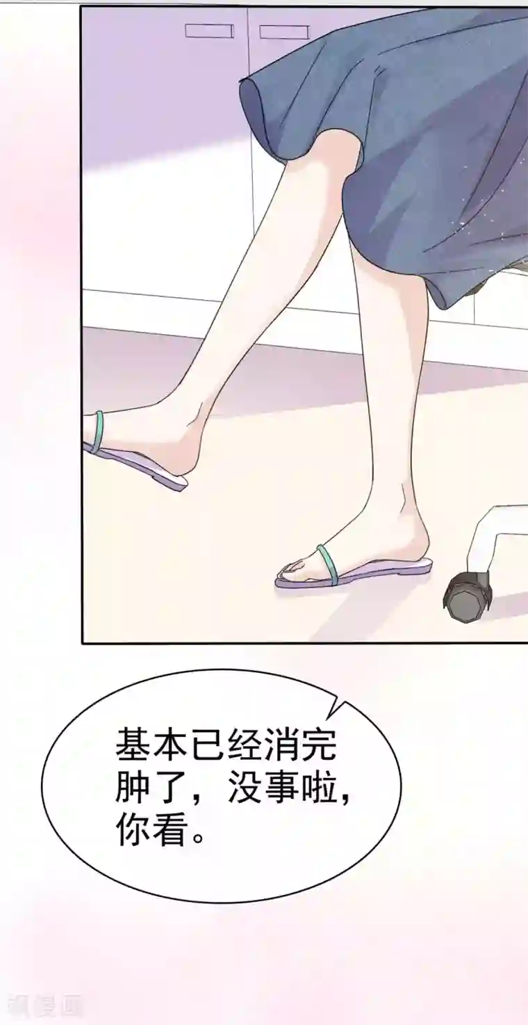 她住在你心里好多年第59话 办公室的八卦时间