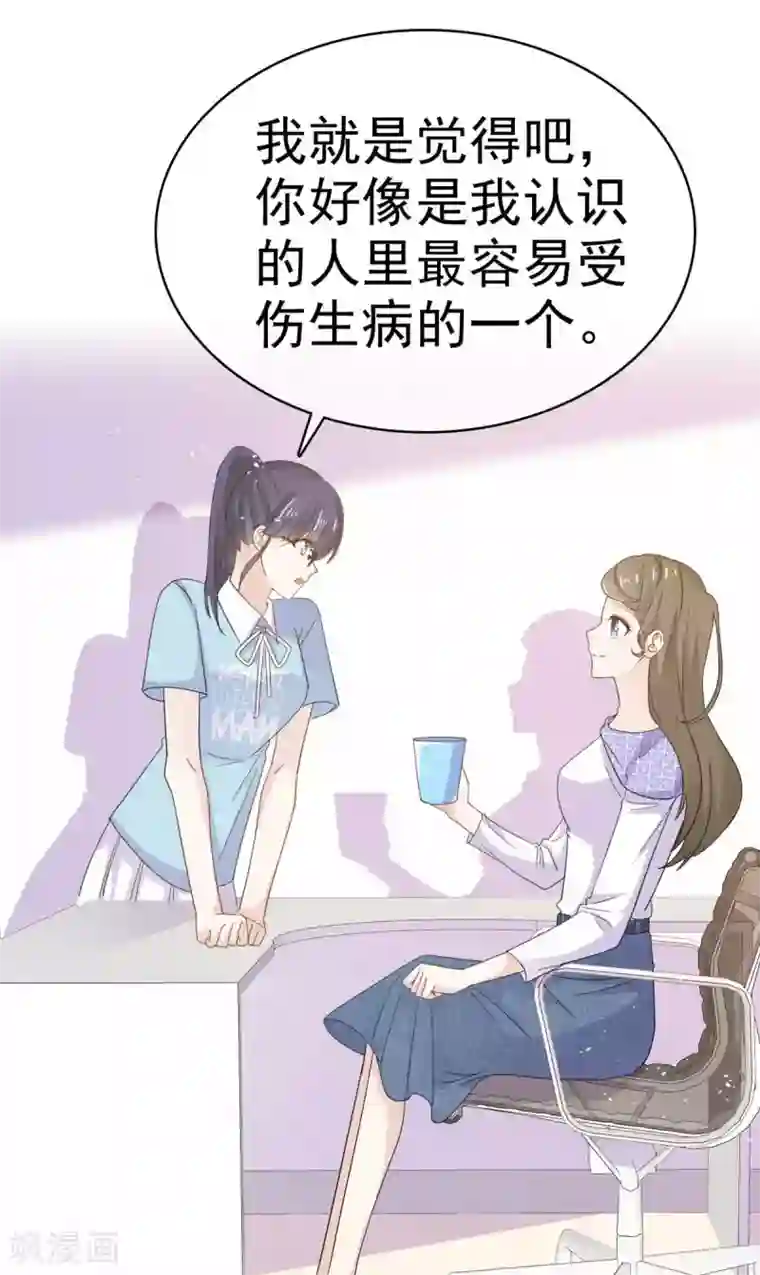 她住在你心里好多年第59话 办公室的八卦时间