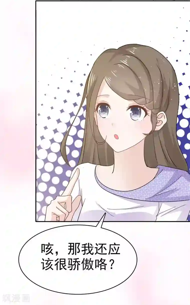 她住在你心里好多年第59话 办公室的八卦时间