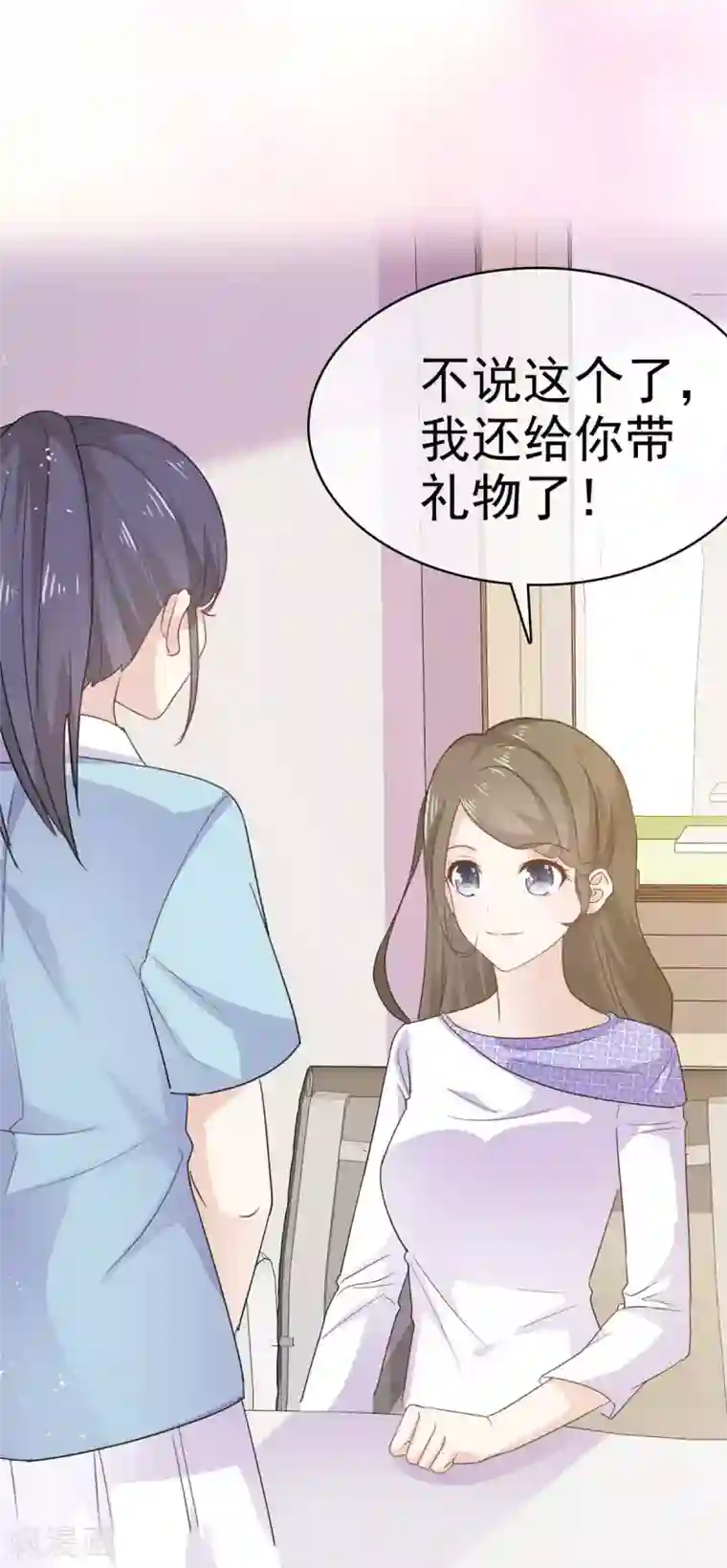 她住在你心里好多年第59话 办公室的八卦时间