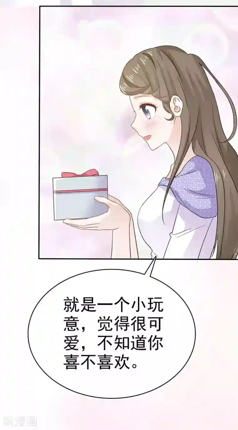 她住在你心里好多年第59话 办公室的八卦时间