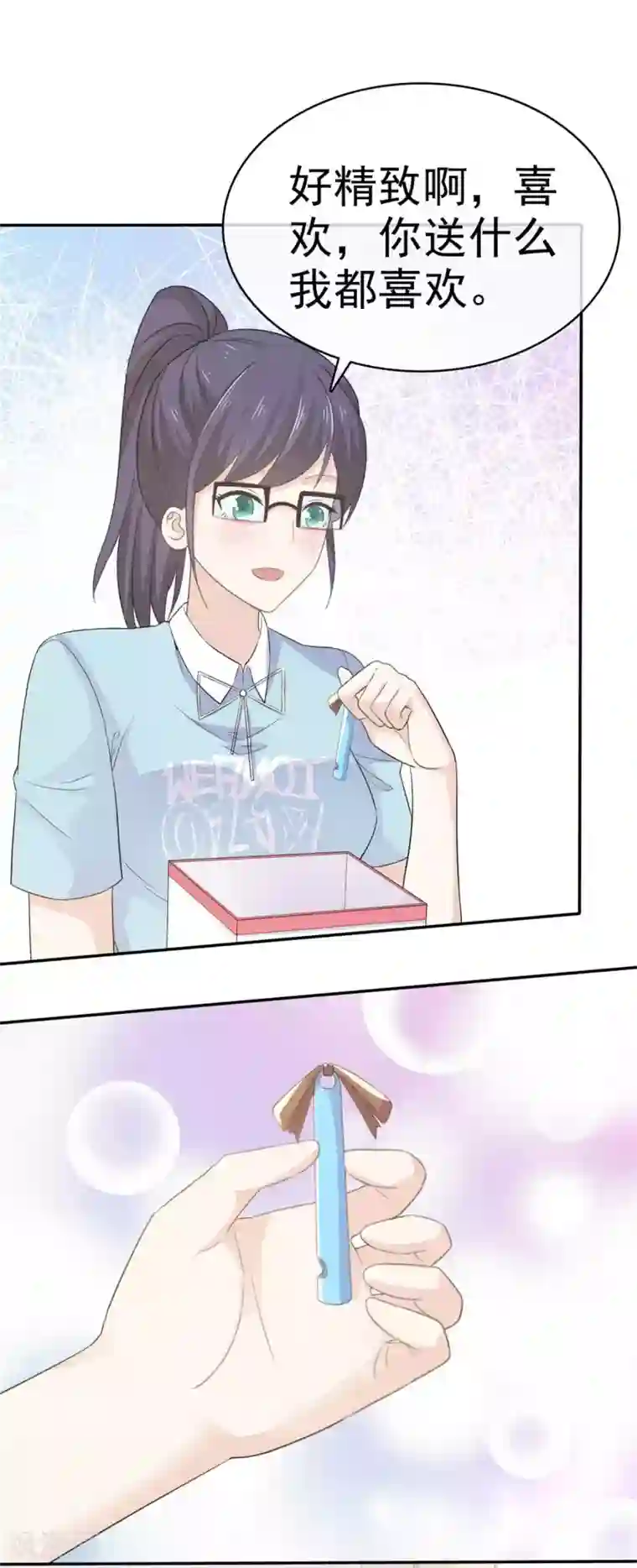 她住在你心里好多年第59话 办公室的八卦时间