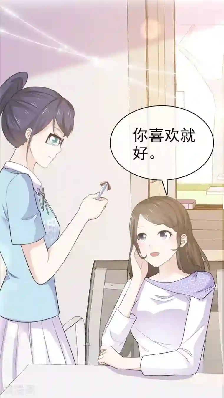 她住在你心里好多年第59话 办公室的八卦时间