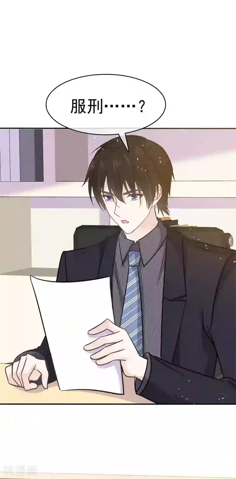 她住在你心里好多年第59话 办公室的八卦时间