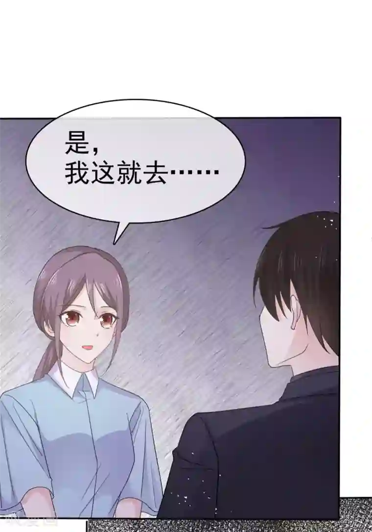 她住在你心里好多年第59话 办公室的八卦时间