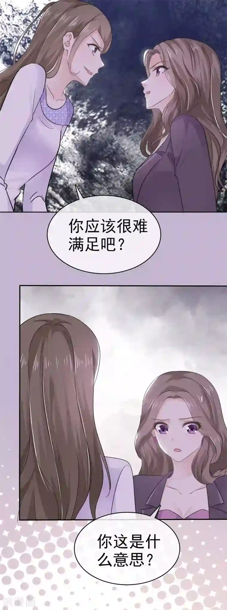 她住在你心里好多年第60话 气急败坏的样子