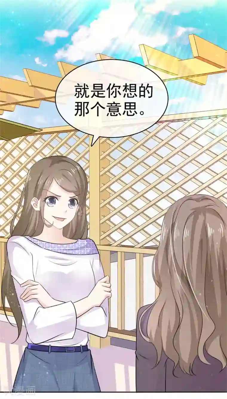 她住在你心里好多年第60话 气急败坏的样子