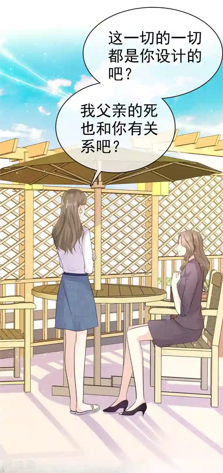 她住在你心里好多年第60话 气急败坏的样子