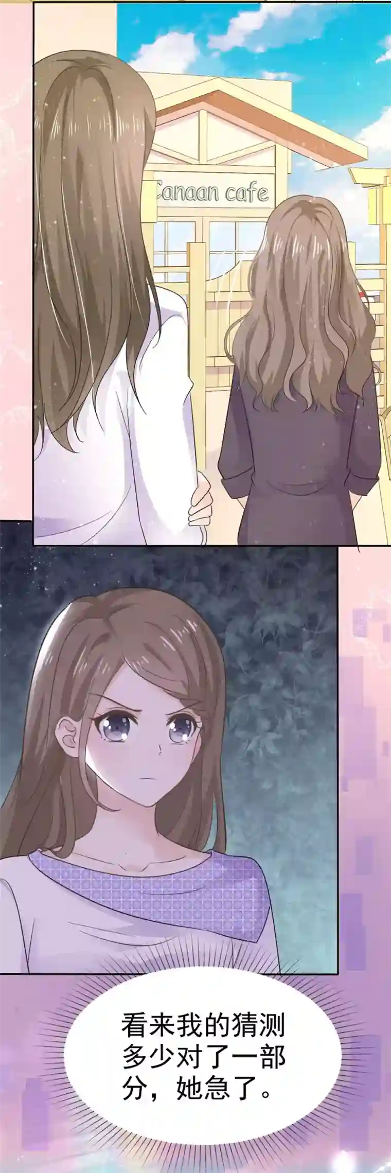 她住在你心里好多年第60话 气急败坏的样子