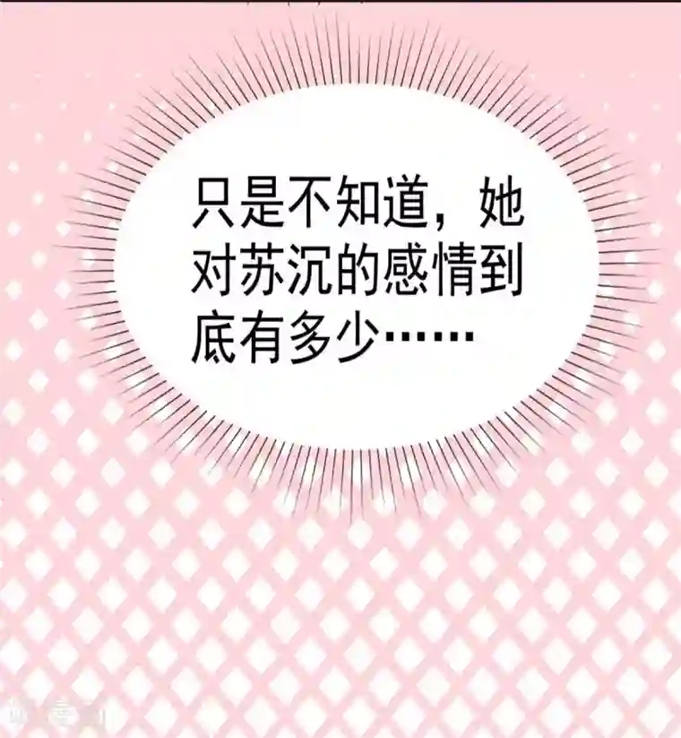 她住在你心里好多年第60话 气急败坏的样子