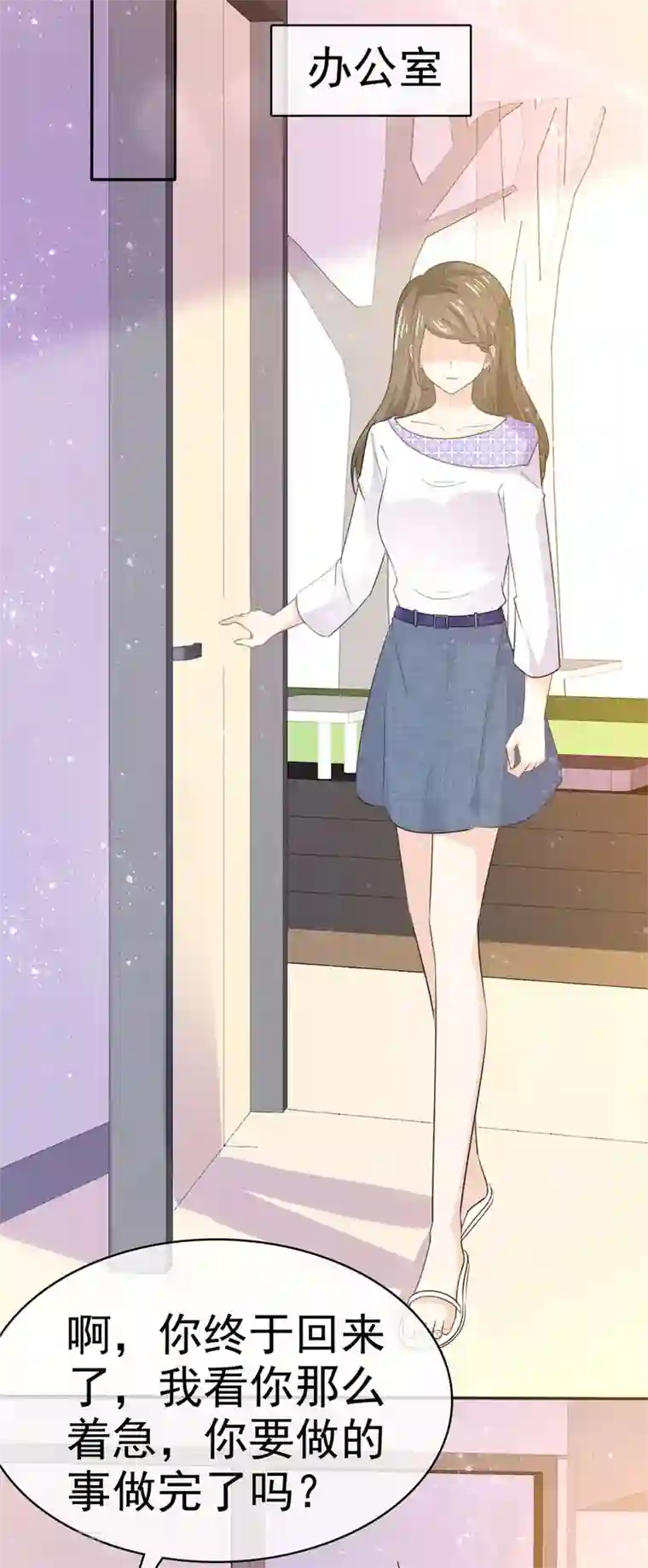 她住在你心里好多年第60话 气急败坏的样子