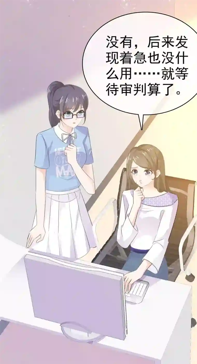 她住在你心里好多年第60话 气急败坏的样子