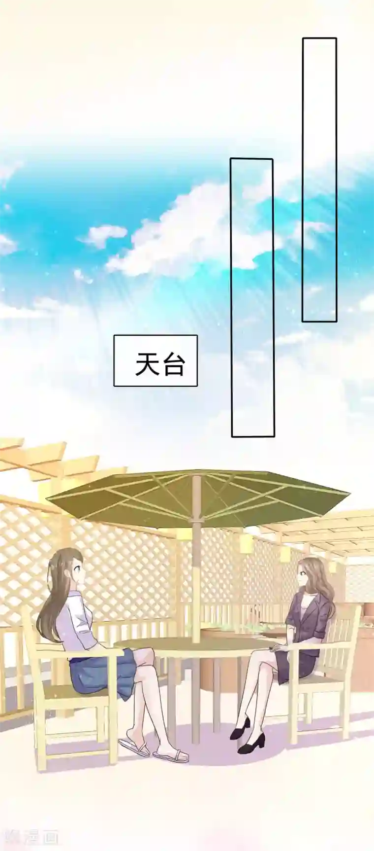 她住在你心里好多年第60话 气急败坏的样子