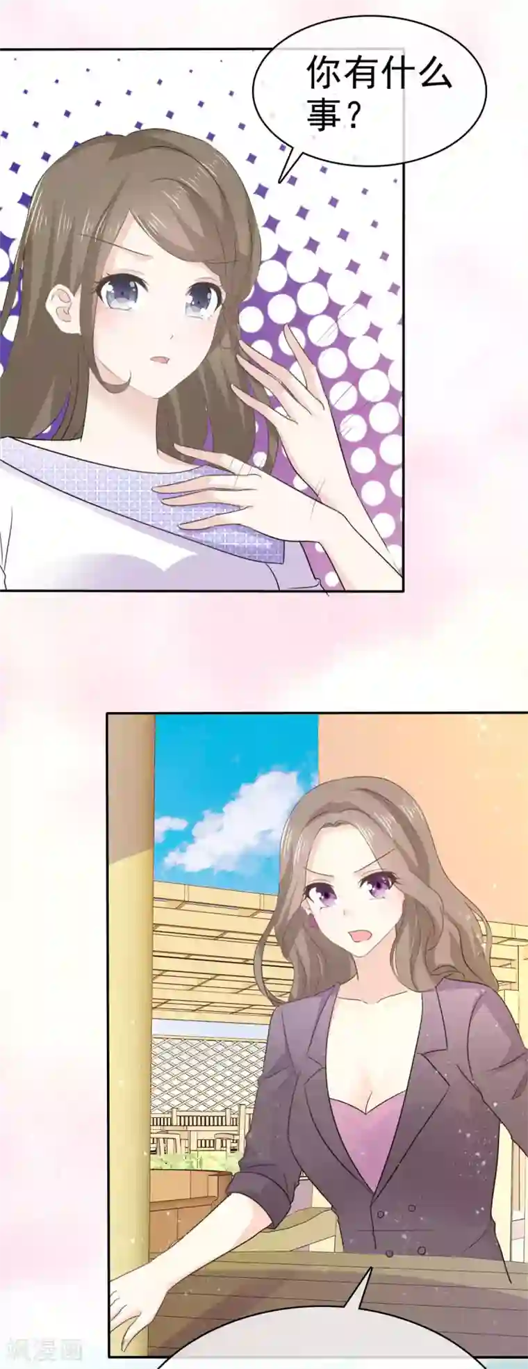 她住在你心里好多年第60话 气急败坏的样子