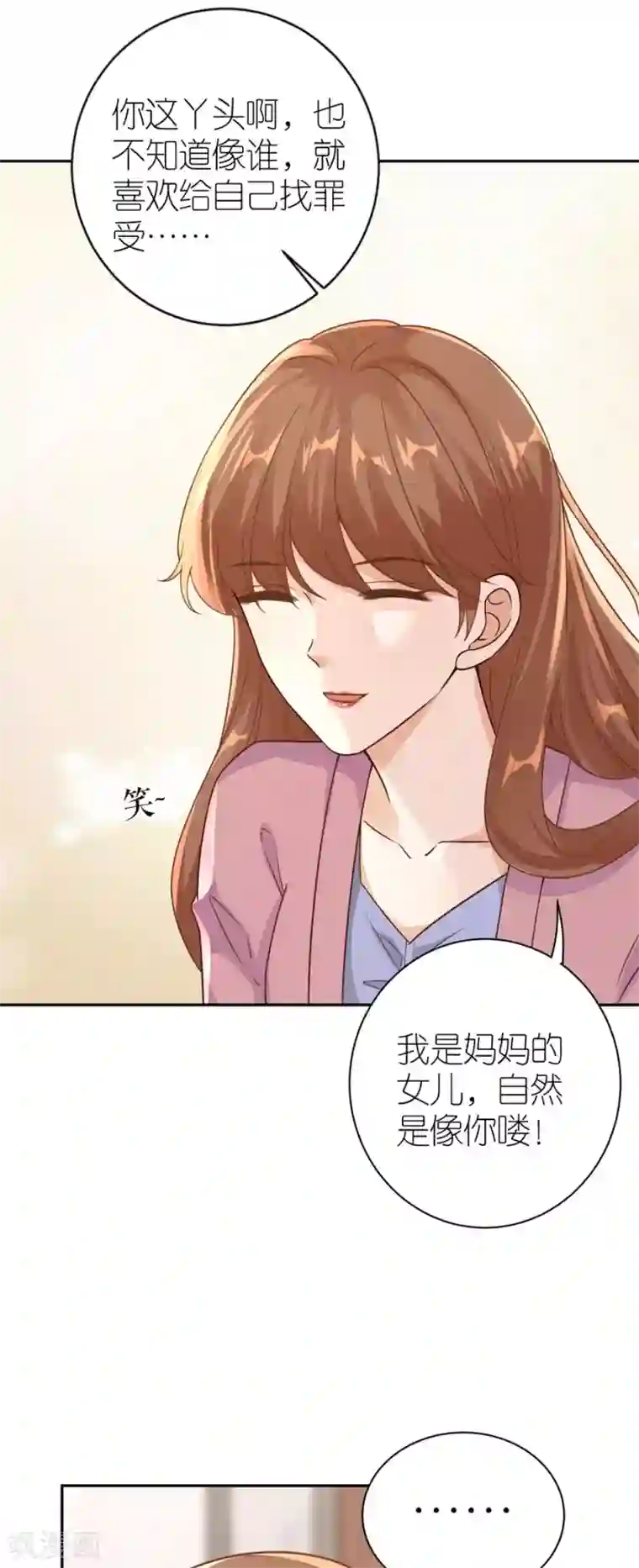 分手进度99第23话 封昱的心意