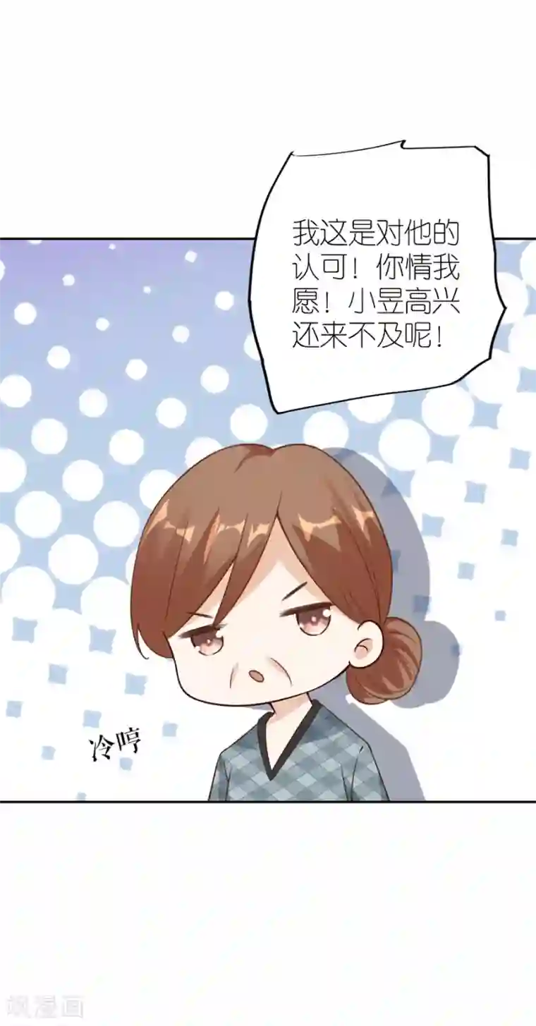 分手进度99第23话 封昱的心意