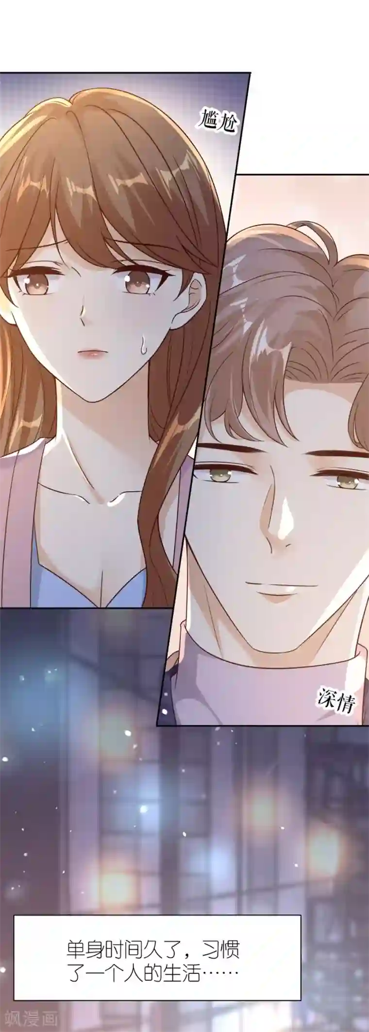 分手进度99第23话 封昱的心意