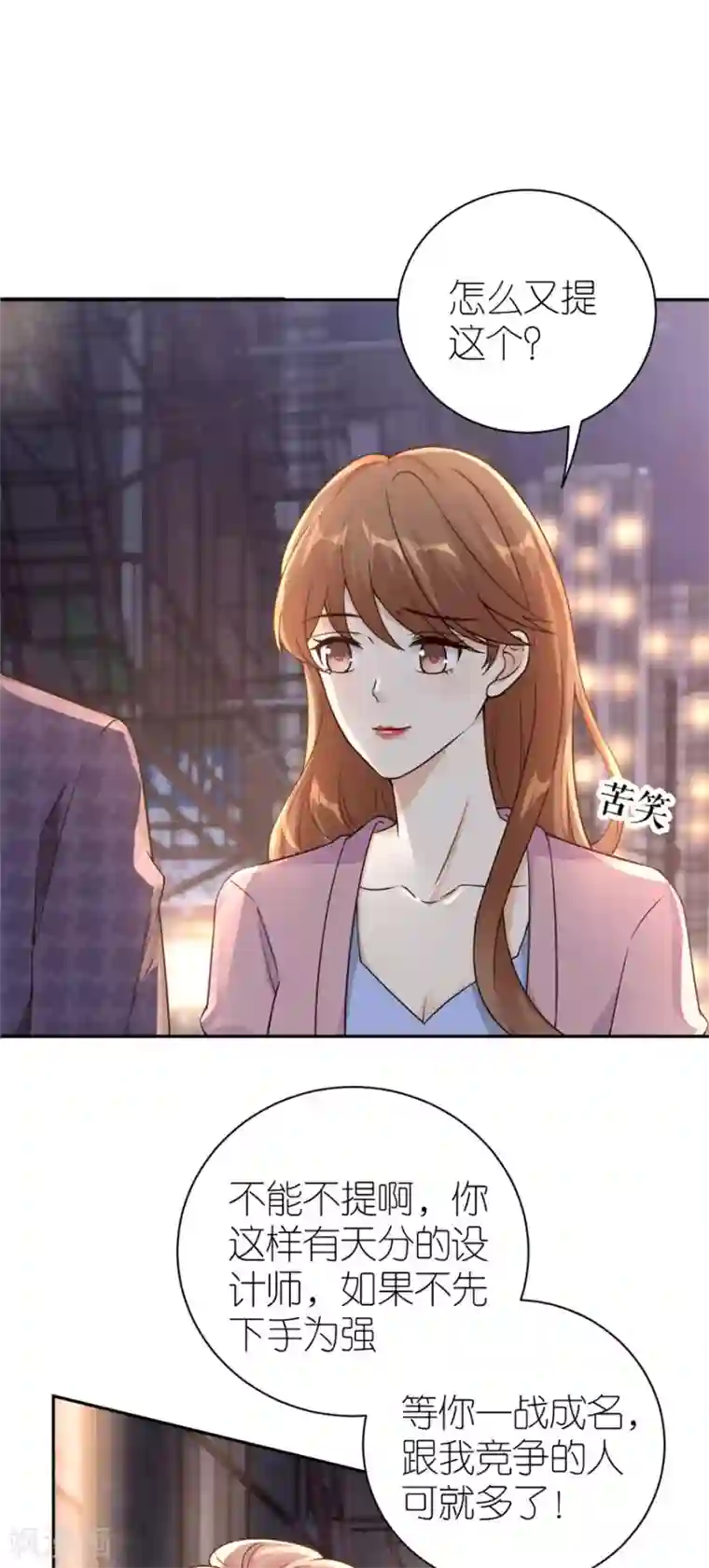 分手进度99第23话 封昱的心意