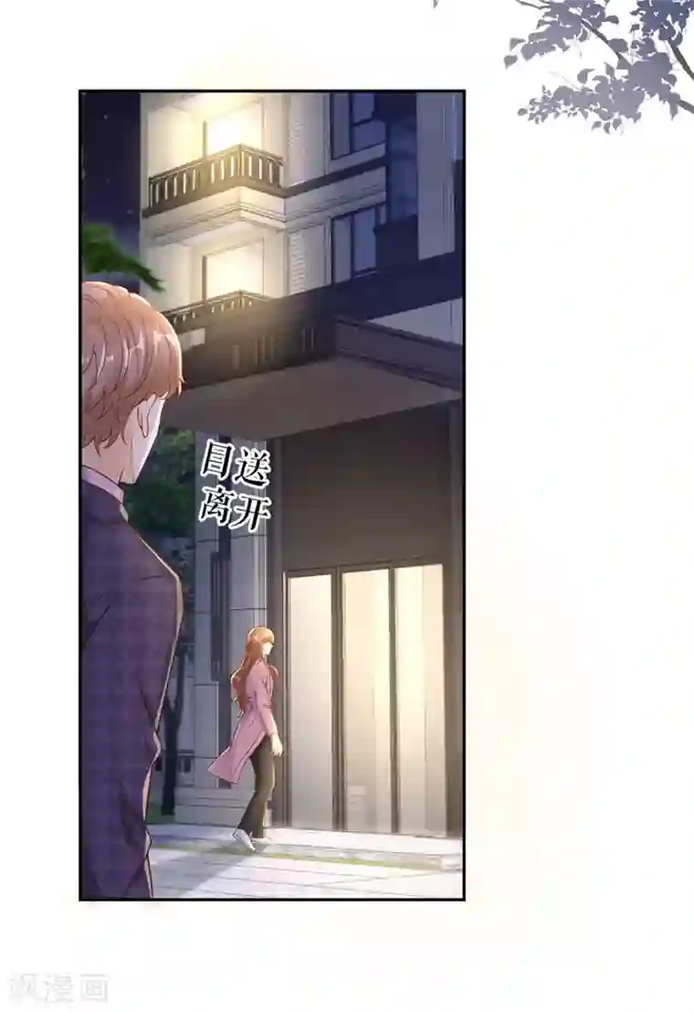 分手进度99第23话 封昱的心意