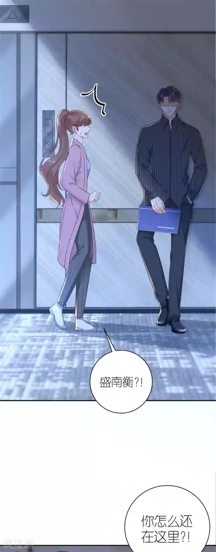 分手进度99第23话 封昱的心意