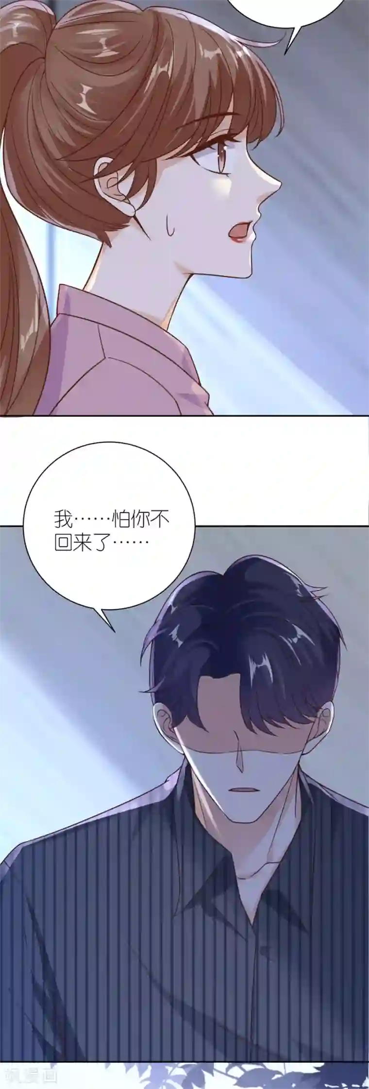 分手进度99第23话 封昱的心意