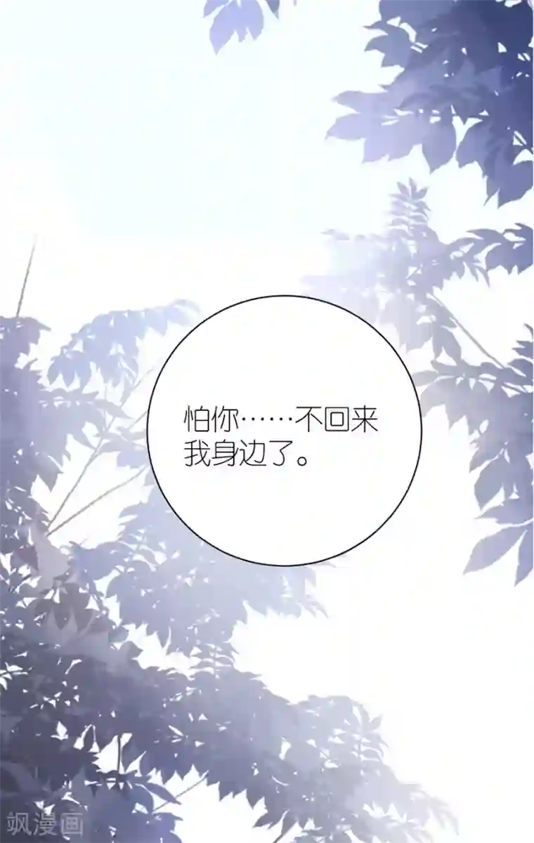 分手进度99第23话 封昱的心意