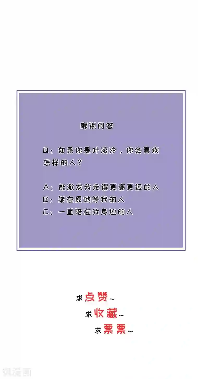 分手进度99第23话 封昱的心意