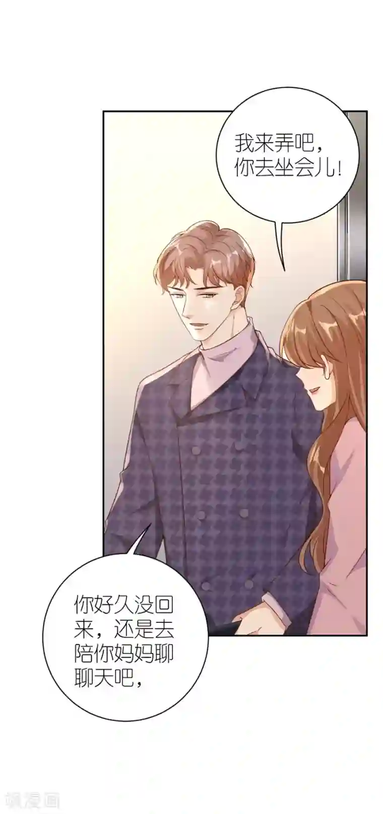 分手进度99第23话 封昱的心意