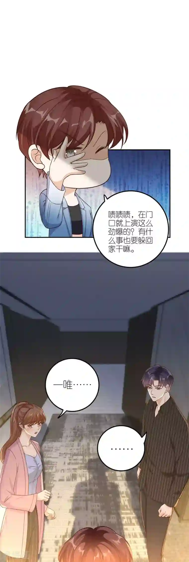 分手进度99第24话 不堪的过去