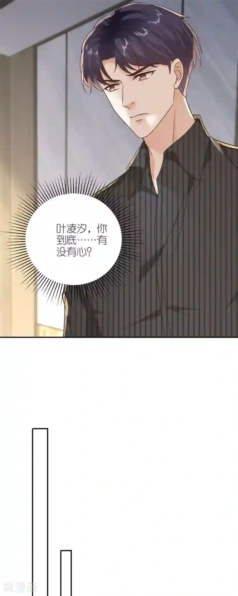 分手进度99第24话 不堪的过去