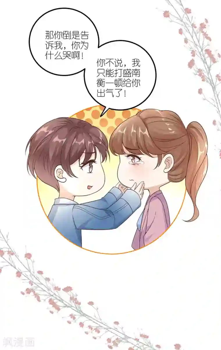 分手进度99第24话 不堪的过去
