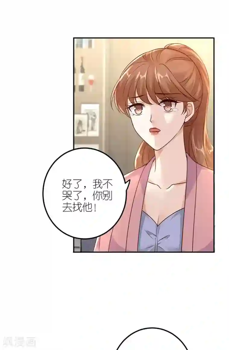 分手进度99第24话 不堪的过去