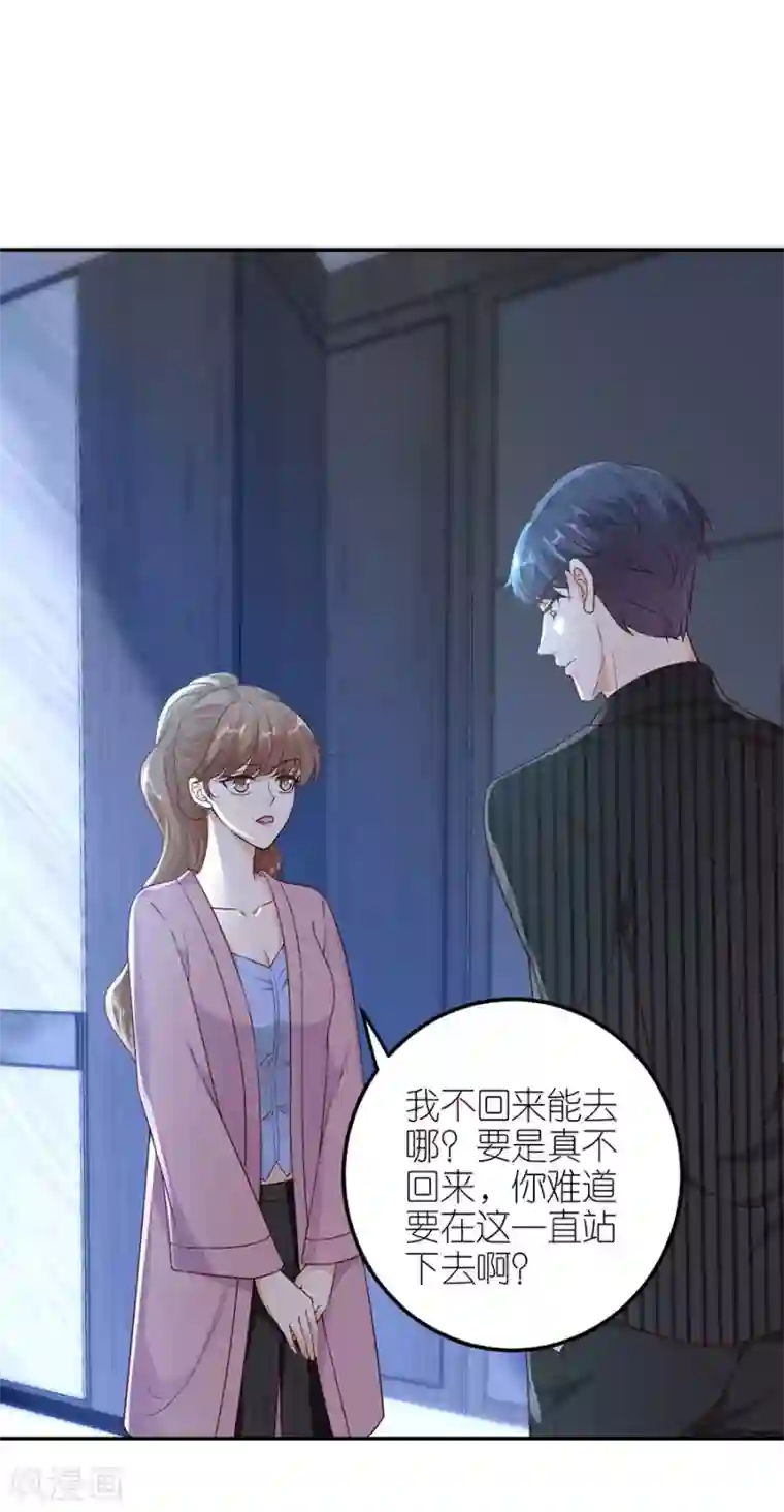 分手进度99第24话 不堪的过去