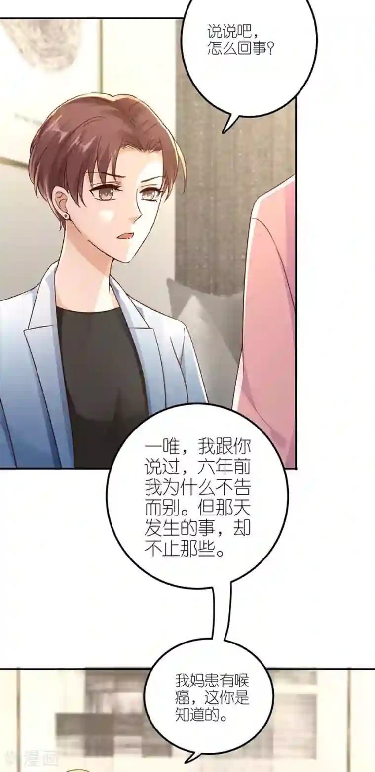 分手进度99第24话 不堪的过去