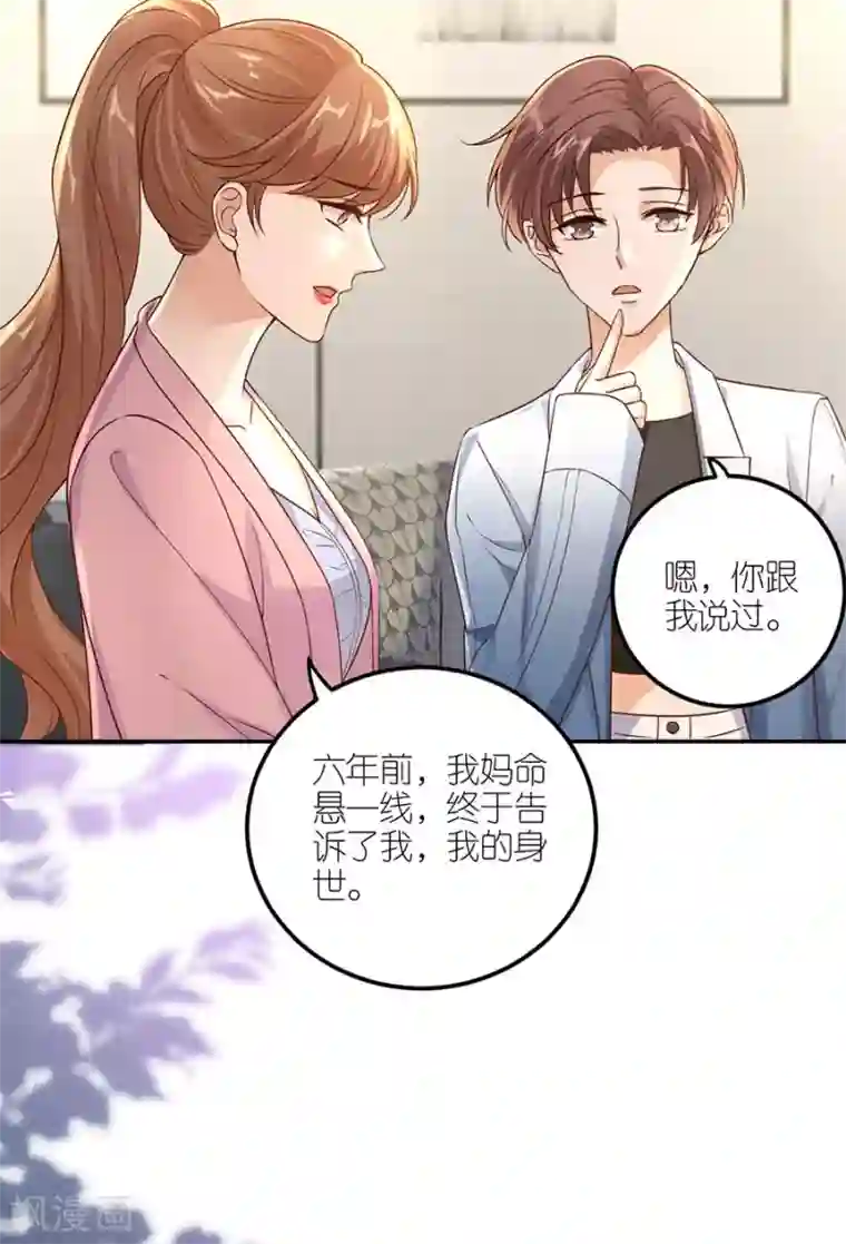 分手进度99第24话 不堪的过去