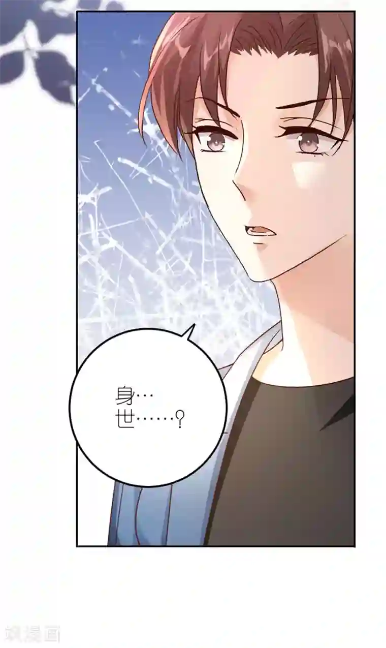 分手进度99第24话 不堪的过去