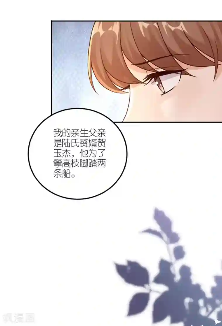 分手进度99第24话 不堪的过去
