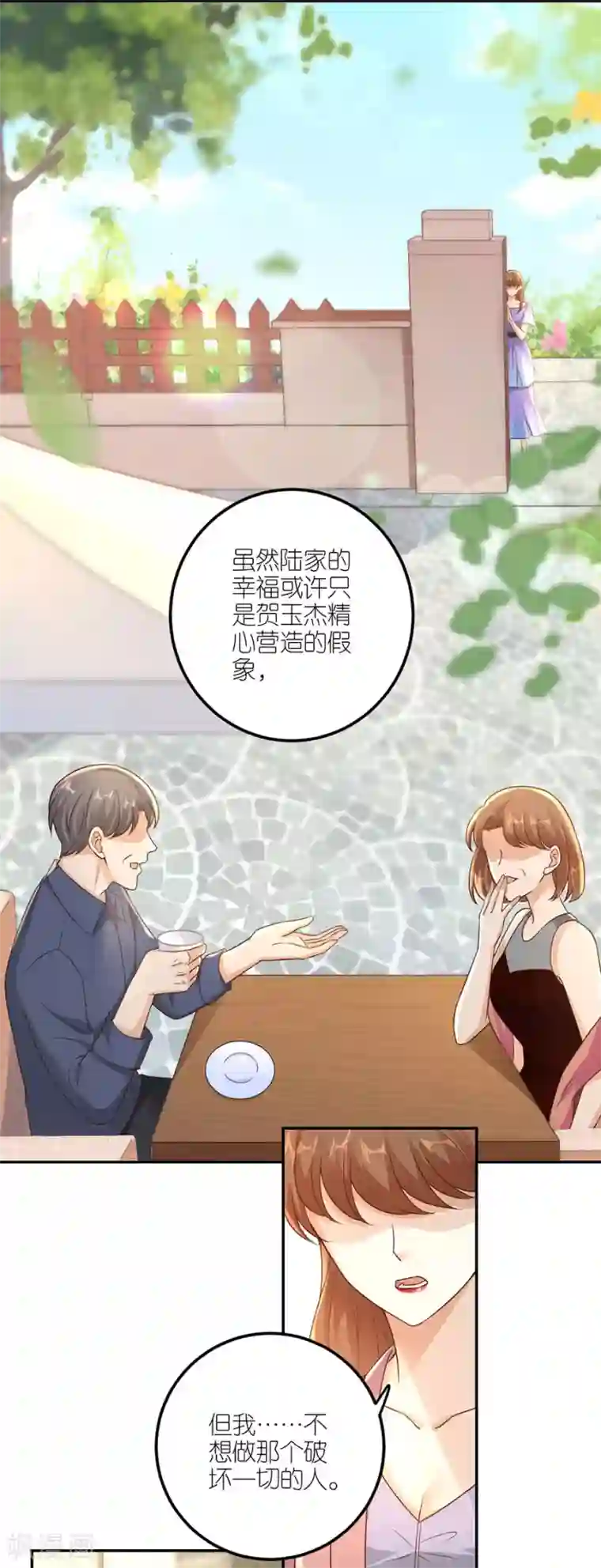分手进度99第24话 不堪的过去