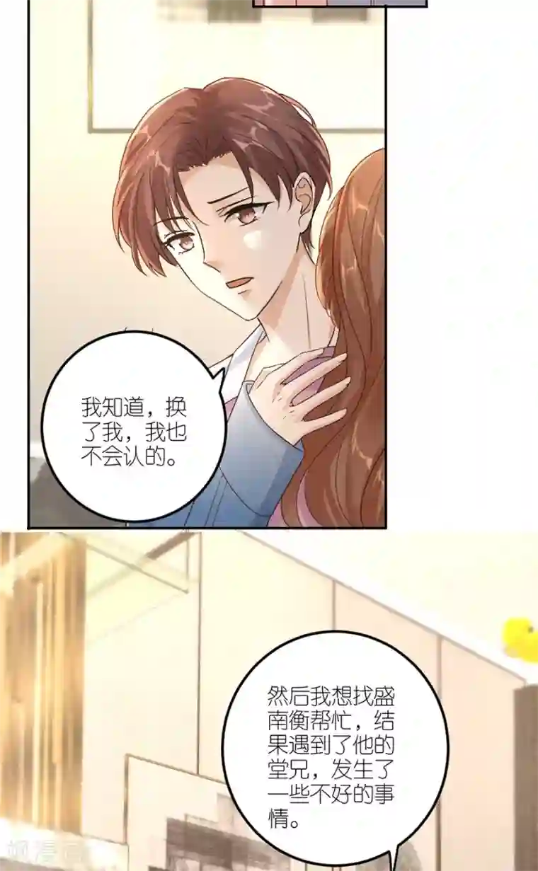 分手进度99第24话 不堪的过去