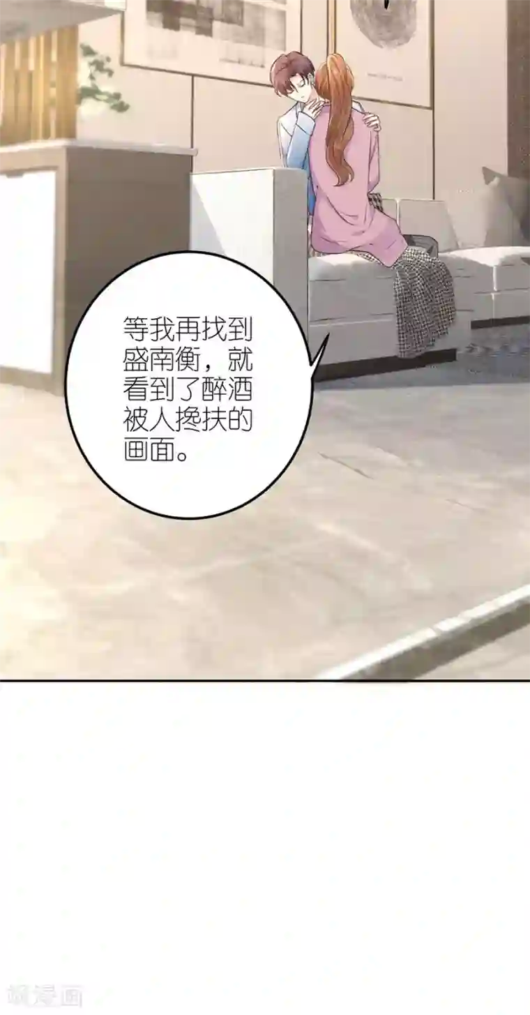 分手进度99第24话 不堪的过去