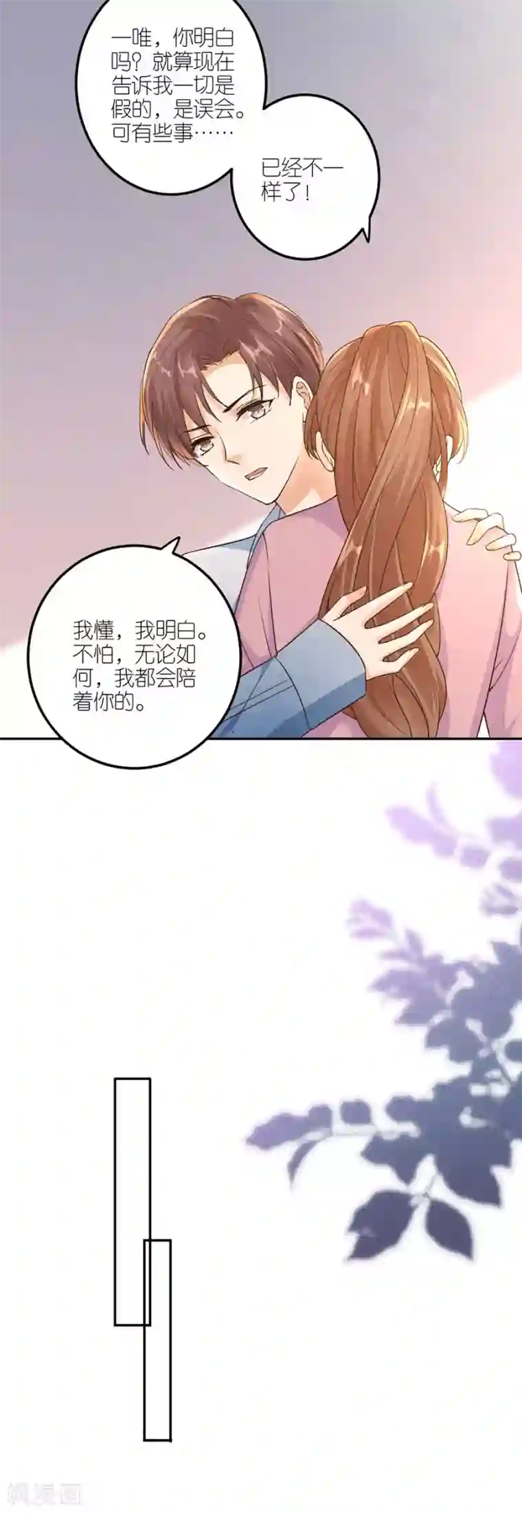 分手进度99第24话 不堪的过去