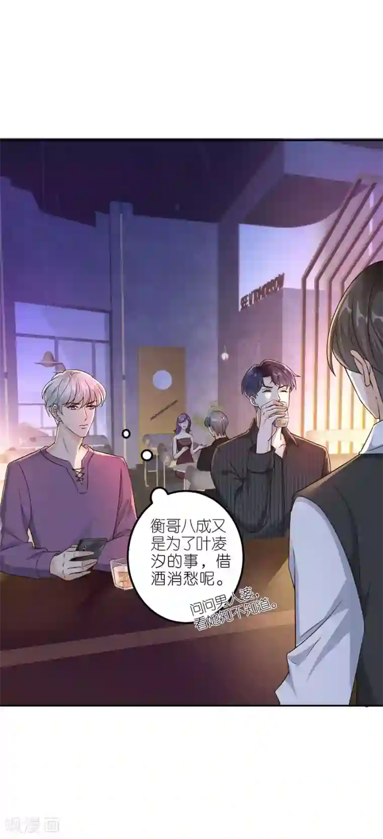 分手进度99第24话 不堪的过去