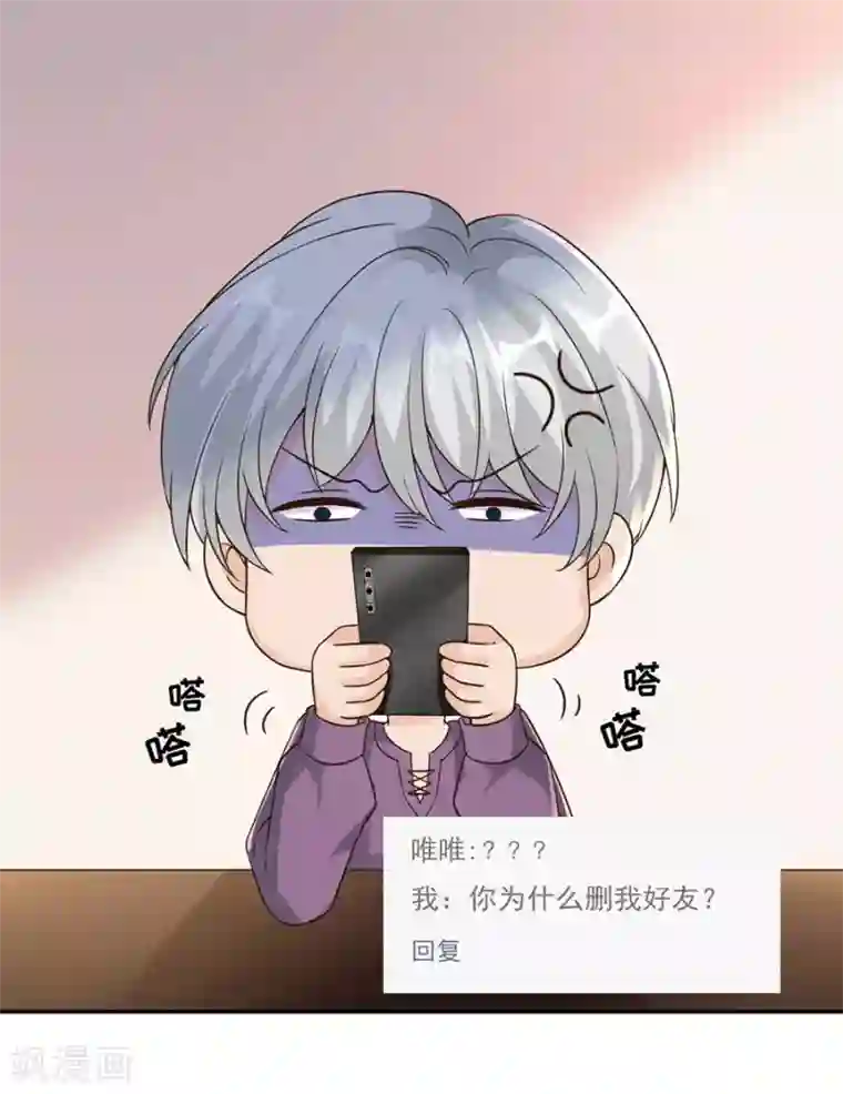 分手进度99第24话 不堪的过去