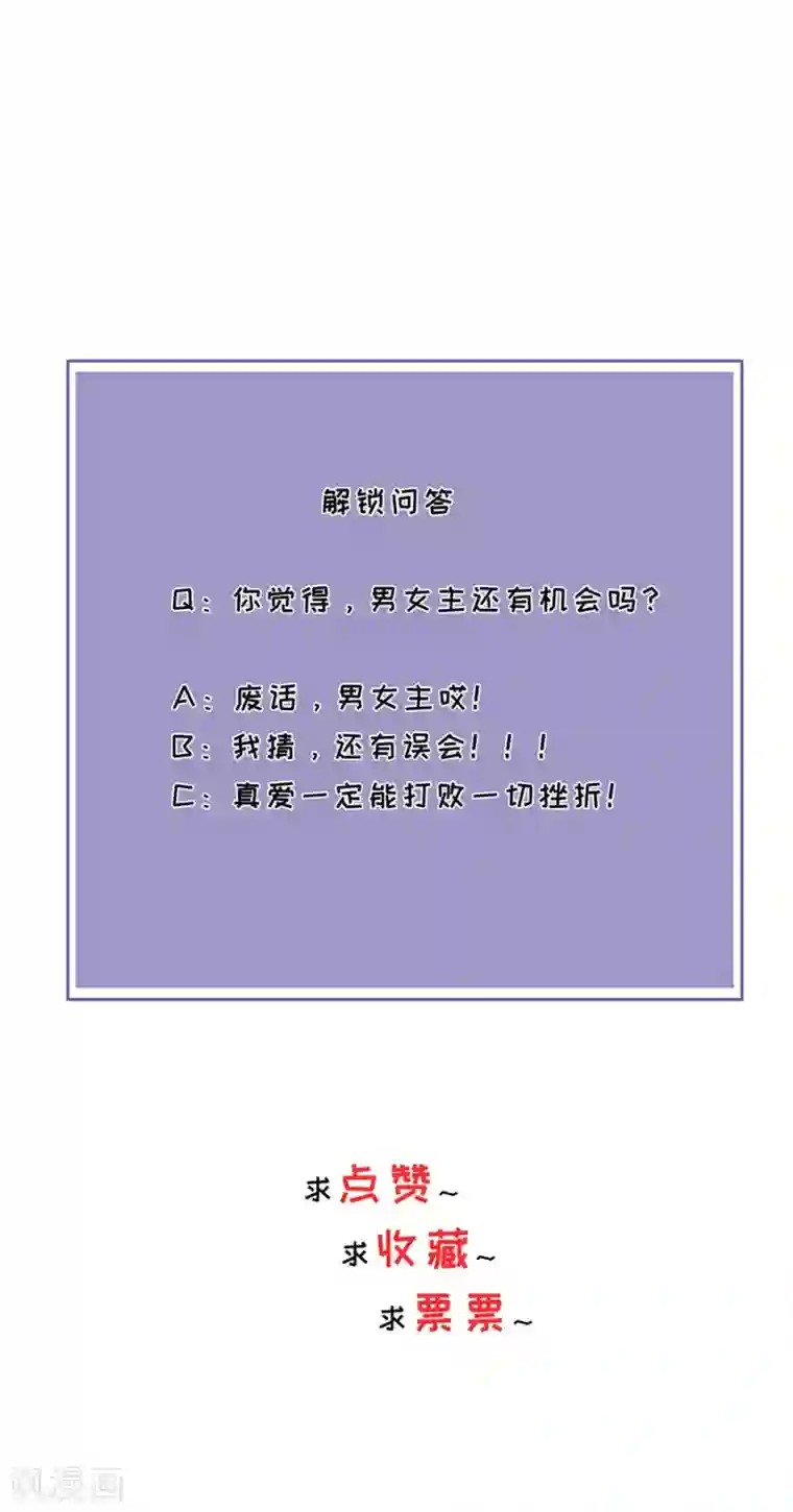 分手进度99第24话 不堪的过去